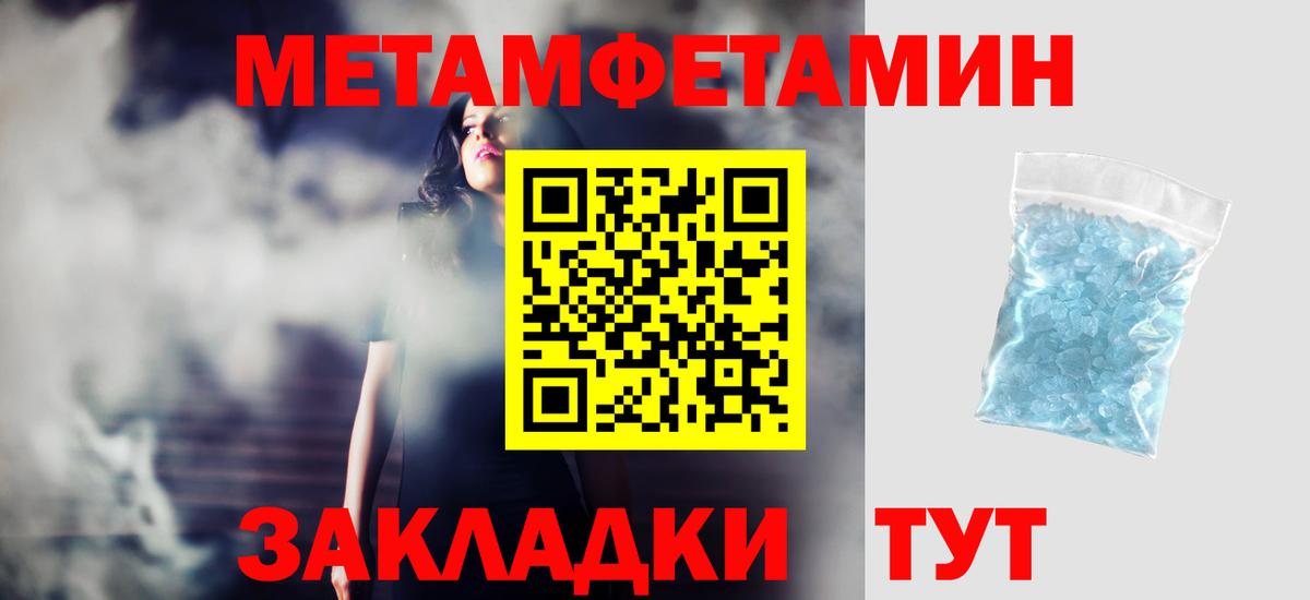Амфетамин Premium Калининград