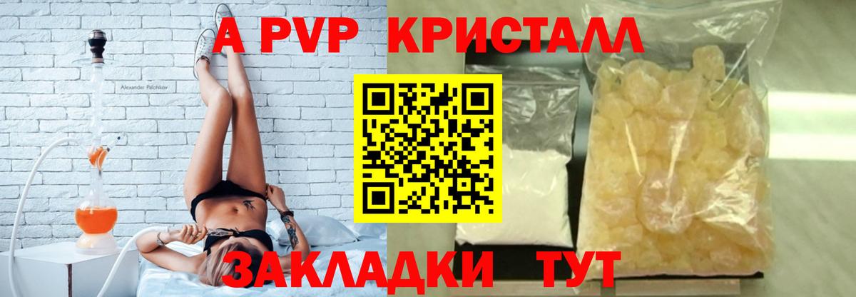 Alfa_PVP Соль Калининград