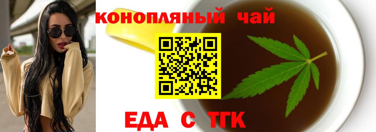 Печенье с ТГК конопля  Вход с VPN  Калининград 