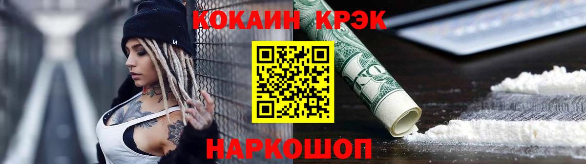 Кокаин 98%  Кокаин VHQ  Калининград  Вход с VPN 