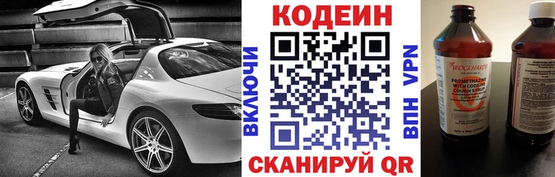 Codein Purple Drank  Калининград 