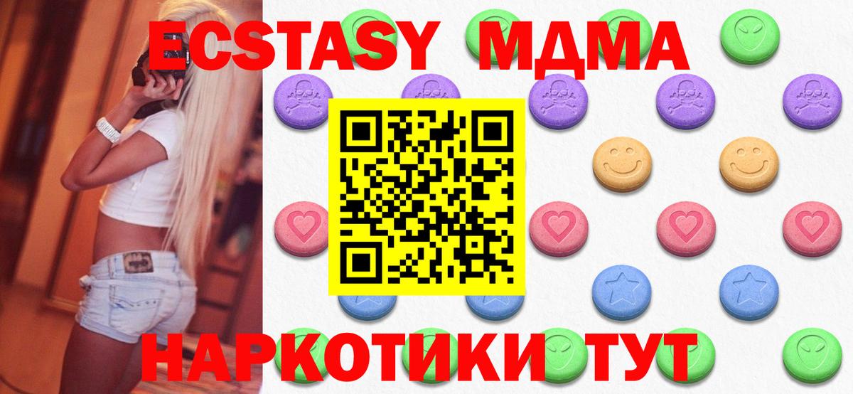 Экстази 280 MDMA  Ecstasy TESLA  ЭКСТАЗИ  Калининград  Вход с VPN 
