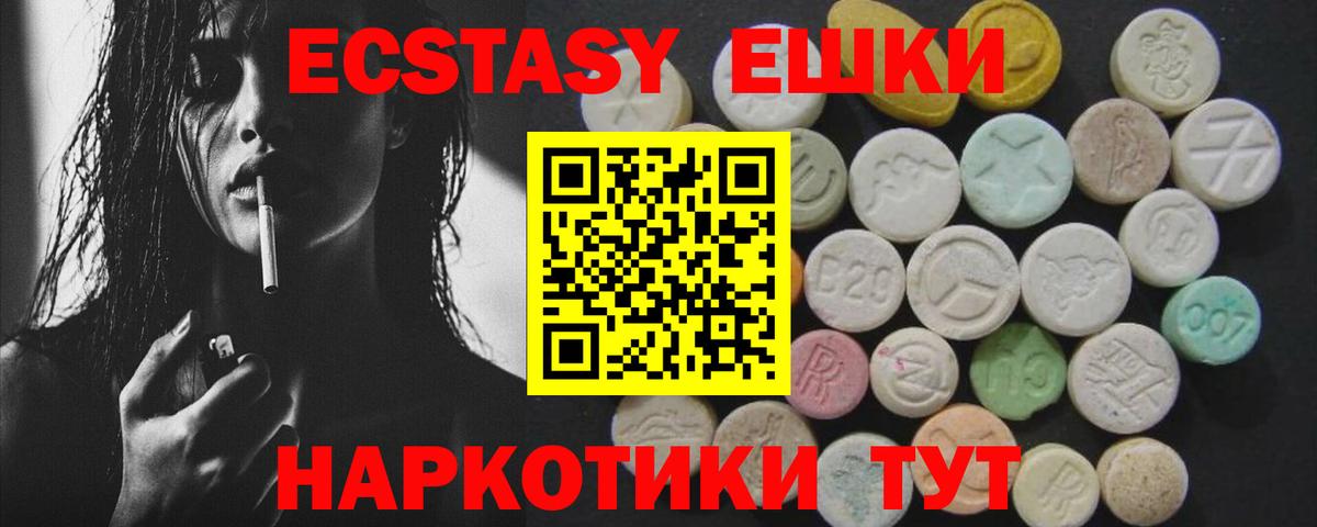 ЭКСТАЗИ Punisher Калининград