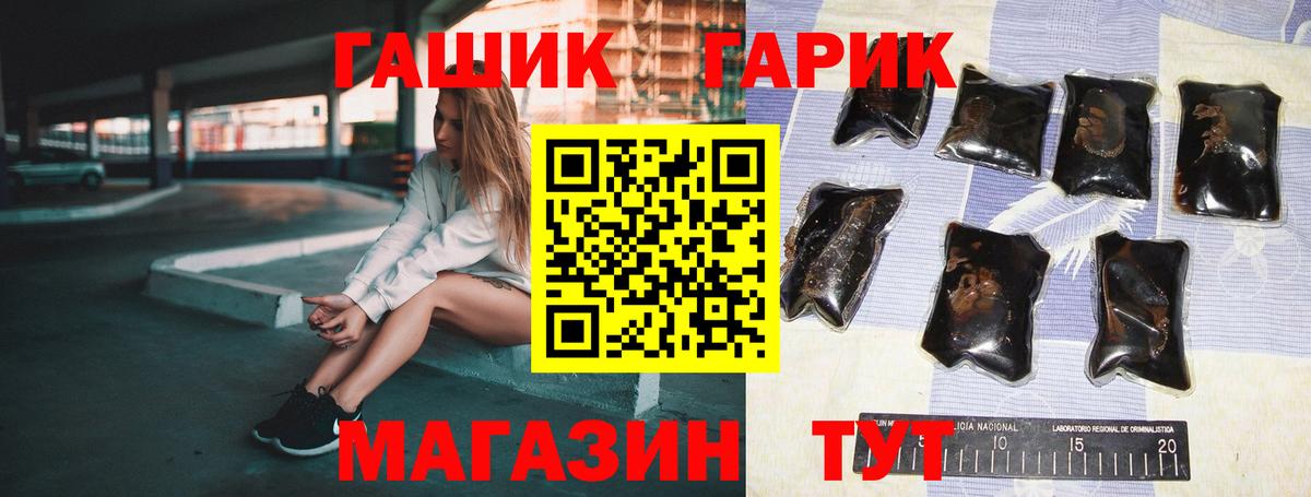 ГАШИШ Cannabis  Вход с VPN  Калининград  ГАШ  Гашиш гарик 