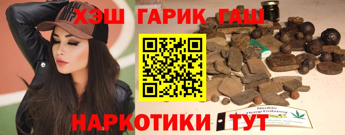 ГАШ VHQ Калининград