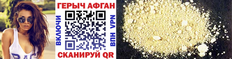 Героин афганец  мориарти наркотические препараты  Калининград  как найти наркотики 