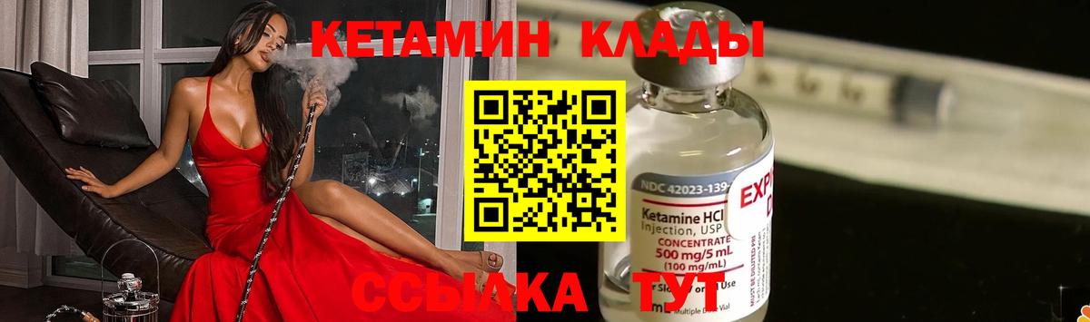Калининград  Кетамин VHQ  Вход с VPN 