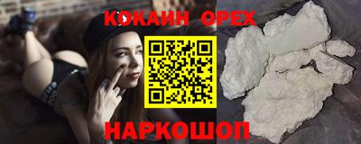 спайс Малоярославец