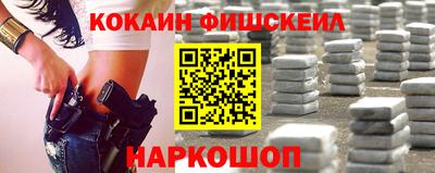 наркотики Мариинск