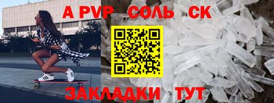 спайс Малоярославец