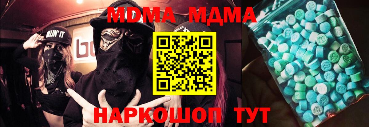 MDMA молли  МДМА молли  MDMA  Калининград  Вход с VPN 