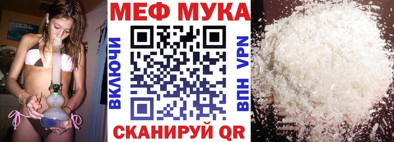 МЕФ mephedrone  что такое   Калининград 