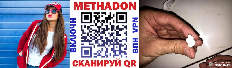 МЕТАДОН кристалл Калининград
