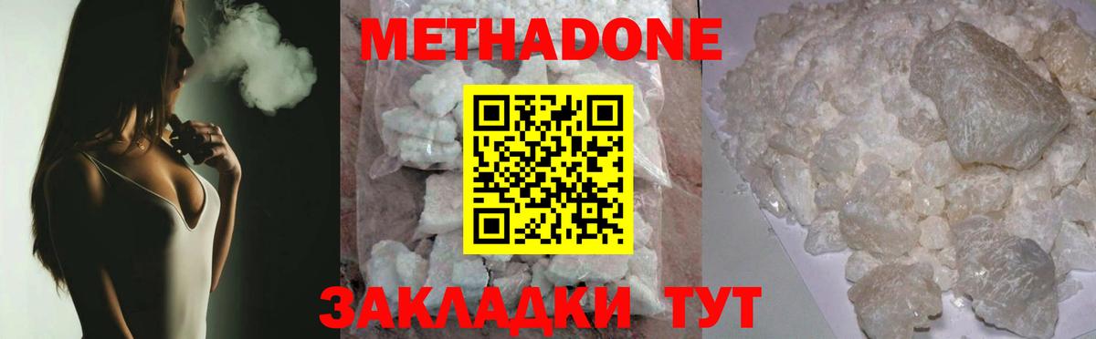 МЕТАДОН мёд  Вход с VPN  нарко площадка Telegram  Калининград 