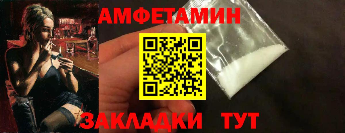 Первитин винт Калининград