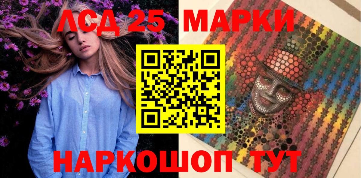 Наркотические марки 1500мкг  Вход с VPN  Калининград 
