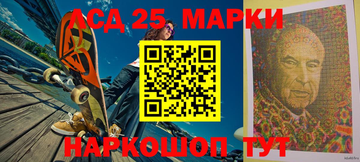Марки 25I-NBOMe 1500мкг Калининград