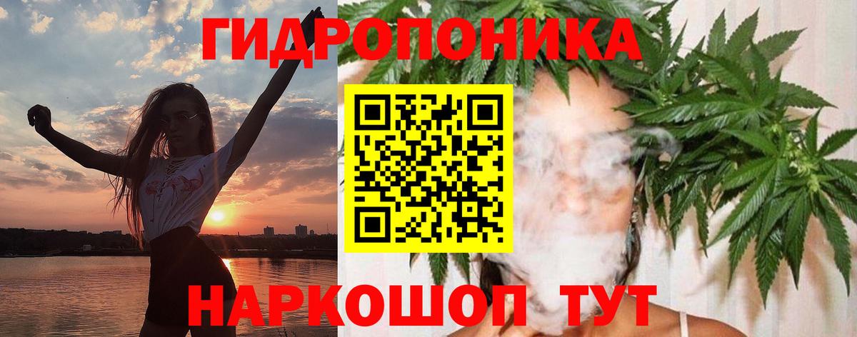 МАРИХУАНА ГИДРОПОН Калининград